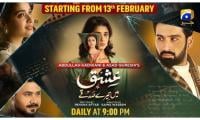 ‘Ishq Mein Tere Sadqay’ Premieres Today On Geo TV