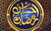 ‘Ehsaas Ramzan’ Transmission Starts Today On Geo TV