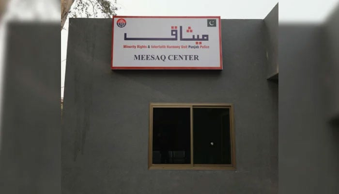 This image shows the Meesaq Centre in Pakpattan. — punjabpolice.gov.pk/File