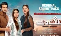 Last Episode Of Serial ‘Rang De’ To Be Aired Tonight On Geo TV