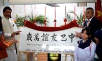 China, Pakistan Celebrate 75 Years Of Diplomatic Ties