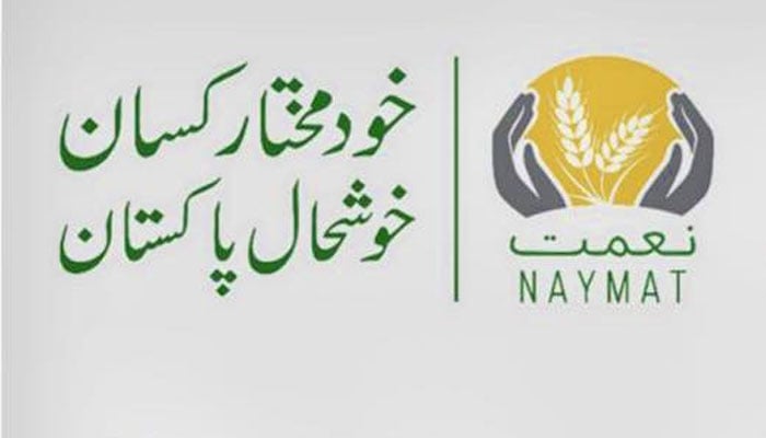 Naymat Collateral Management Company Limited (NCMCL) logo. —Facebook@NaymatCollateral/File