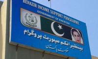 PPP Slams Rana Sanaullah Over BISP Remarks