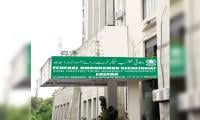 Private Business Fined Rs1.2m For Firing Employee