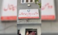 17-day-old Infant Goes Missing From Abbottabad Hospital
