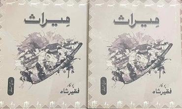 Recovering a nation’s voice