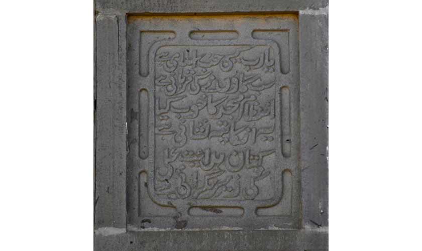 The name of Captain Hidayat Ali is engarved on fascade of Haral mosque.