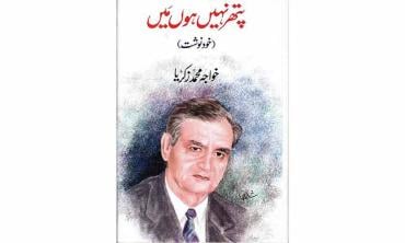 A life steeped in Urdu