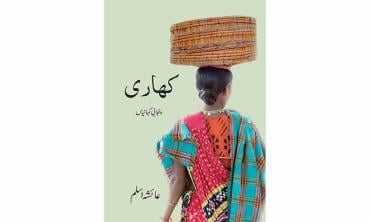 Women writing Punjabi