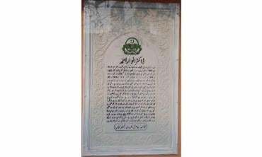 One way to say thanks