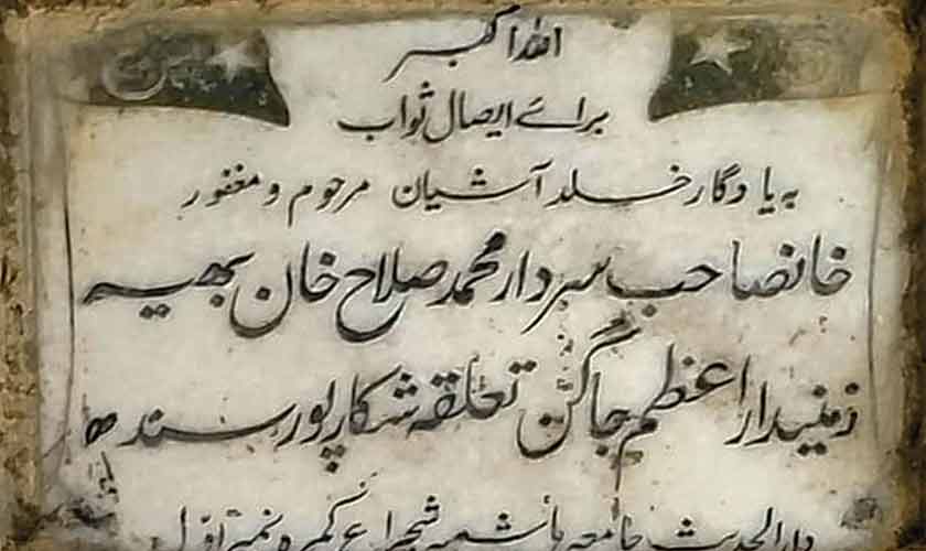 que showing the name of Sardar Saleh Khan Bhayia Jamia Hashimia Madrasa.