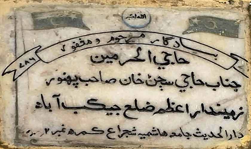 ue bearing the name of Haji Sajjan Khan Panhwar in Jamia Hashimia madrasa.