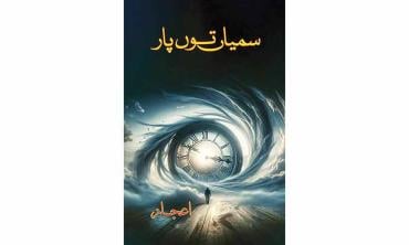 Pushing  Punjabi fiction beyond comfort