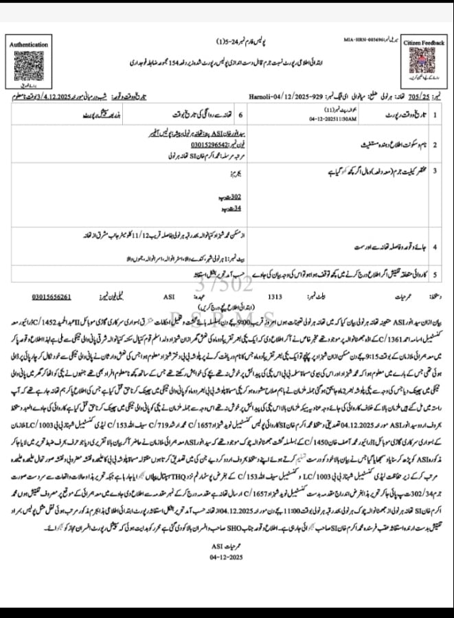 Mianwali couple booked after alleged killing of newborn girl