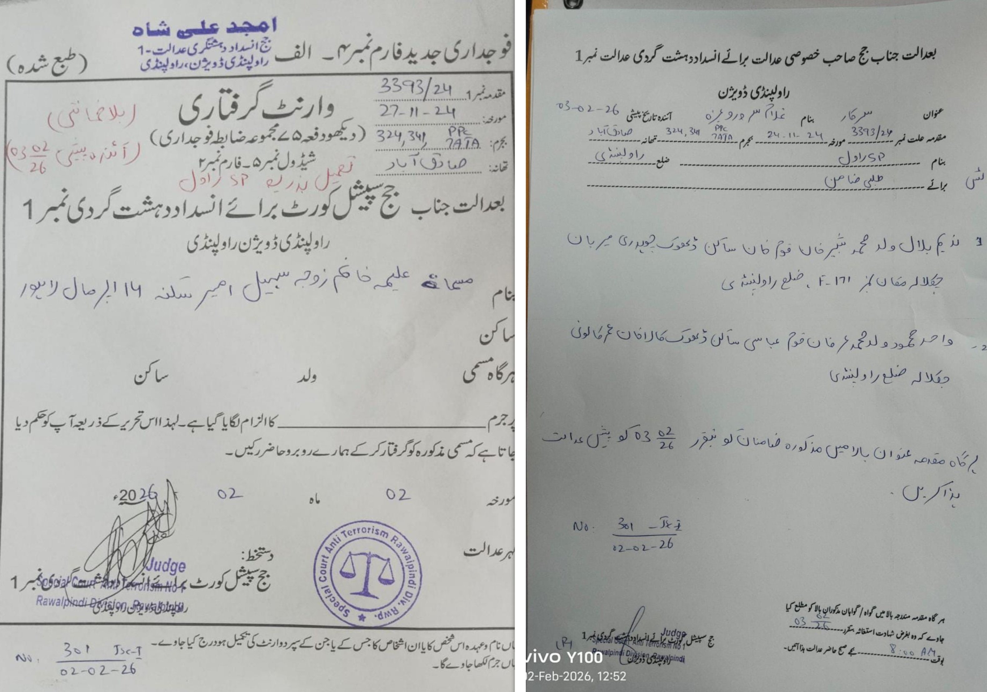 Arrest warrant of Aleema Khan. — Geo News