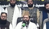 Zil Hajj Moon Sighted In Pakistan, Eid Ul Adha To Be Celebrated On May 27