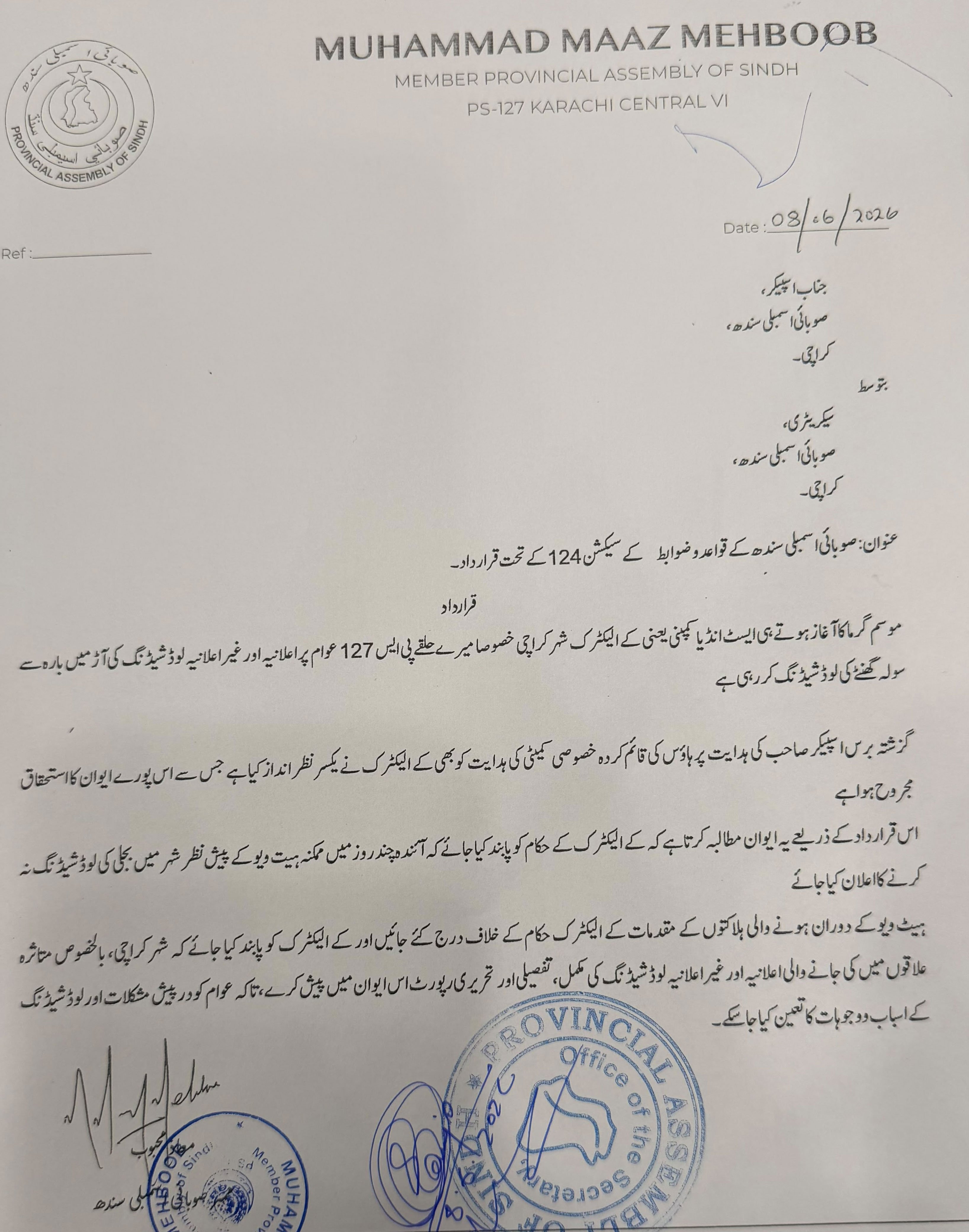 MQM-P moves resolution in Sindh Assembly against KE over power outages