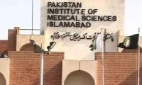 Imran Khan’s medical report, including examination findings, to remain confidential: Pims